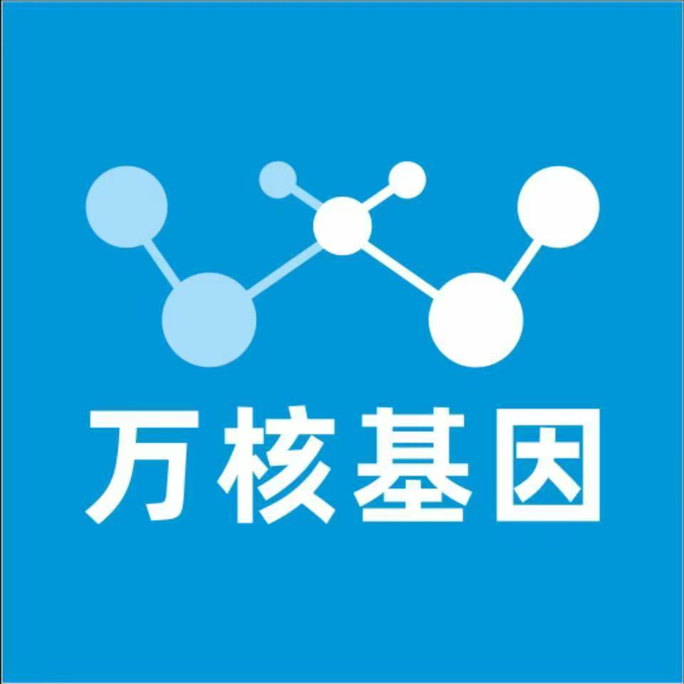 临夏永靖万核基因DNA检测咨询中心